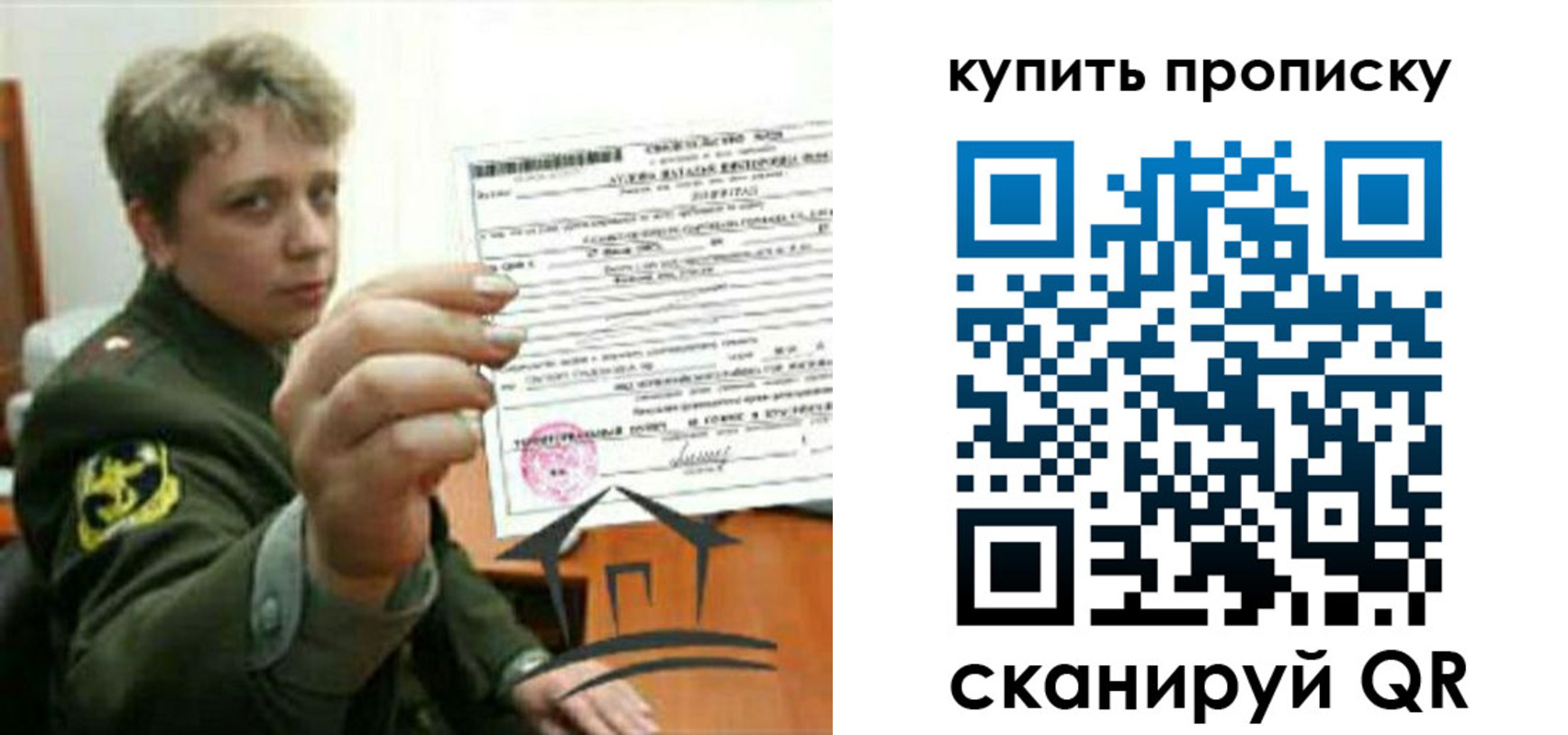 временная регистрация в Удомле