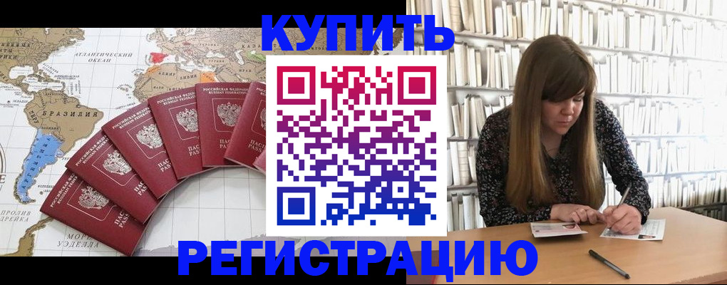 прописка для военкомата в Удомле