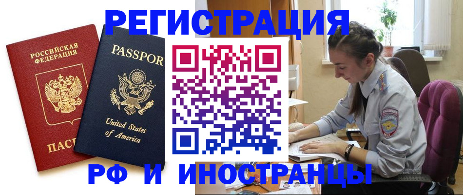 временная регистрация адрес в Удомле