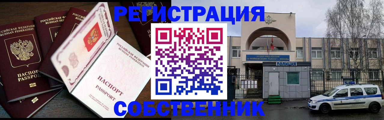 временная регистрация адрес в Удомле