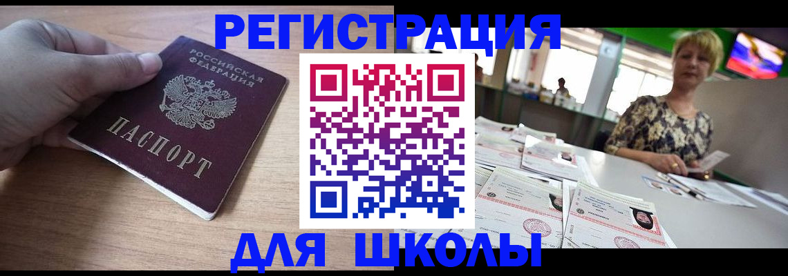 прописка штамп в Удомле