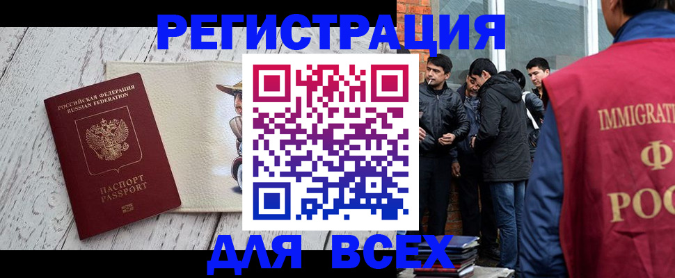 миграционный учет в Удомле