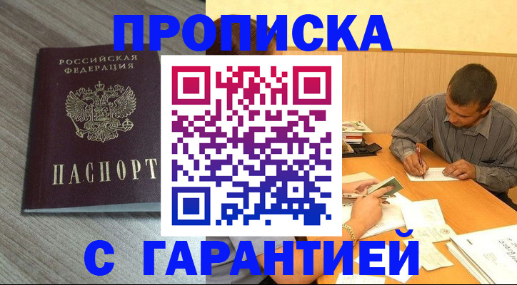 прописка поиск в Удомле