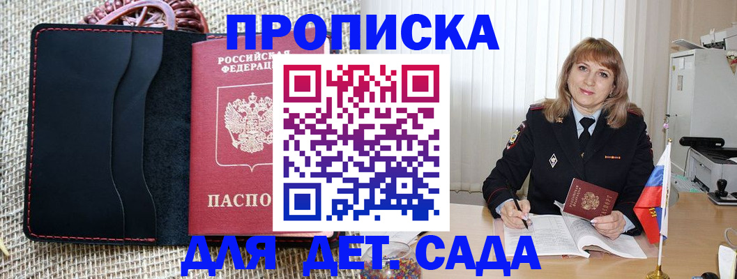 временная регистрация гарантия в Удомле