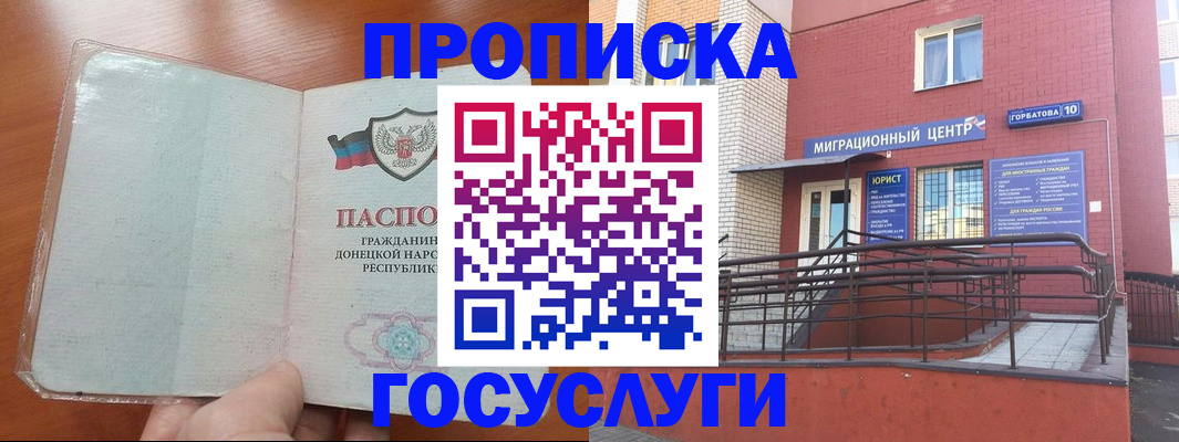 временная регистрация для всех в Удомле