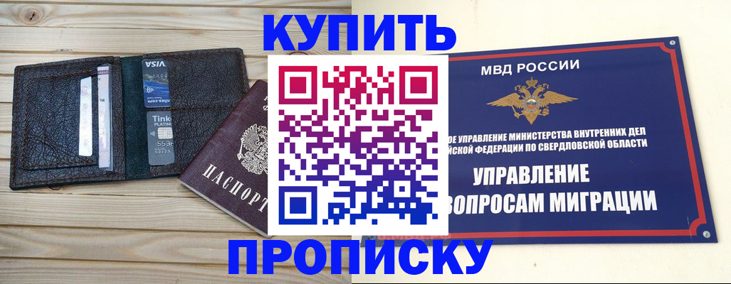 прописка поиск в Удомле
